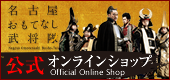 公式オンラインショップ